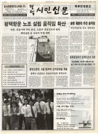 제022호(1998.04.08 수요일)