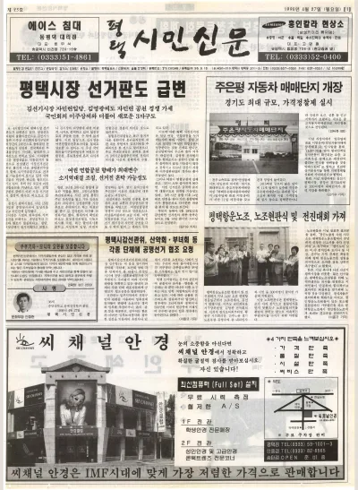 제023호(1998.04.27 월요일)