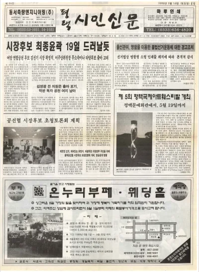 제024호(1998.05.16 토요일)