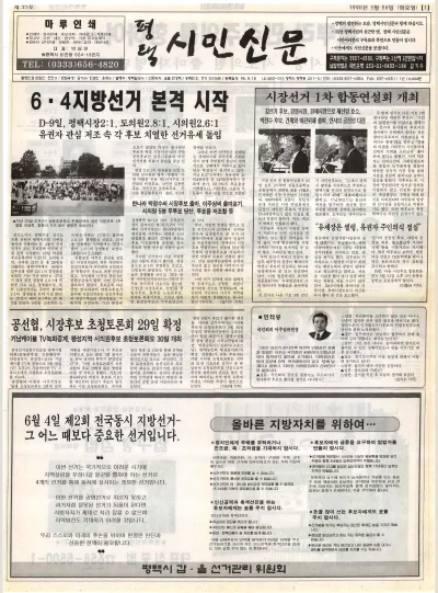 제025호(1998.05.26 화요일)