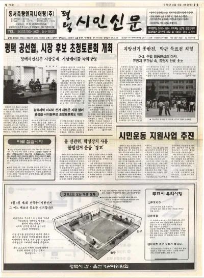 제026호(1998.06.02 화요일)