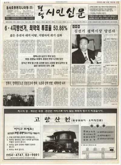 제027호(1998.06.18 목요일)
