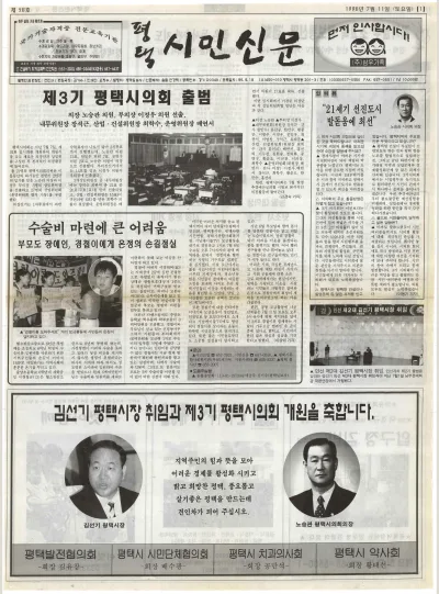 제028호(1998.07.11 토요일)