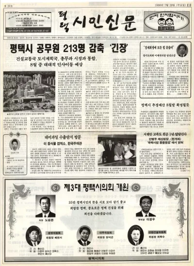 제029호(1998.07.29 수요일)