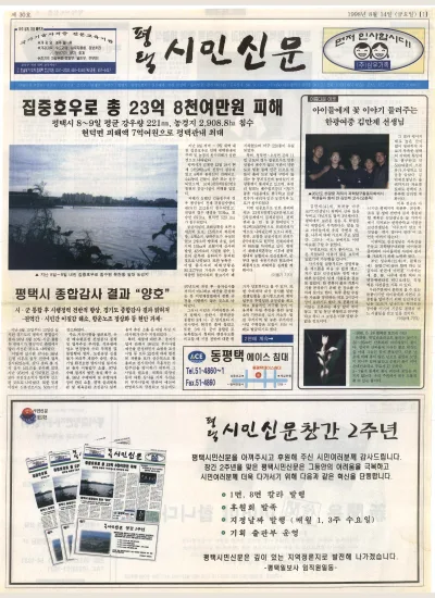 제030호(1998.08.14 금요일)
