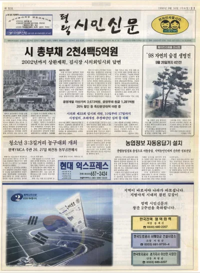제032호(1998.09.16 수요일)