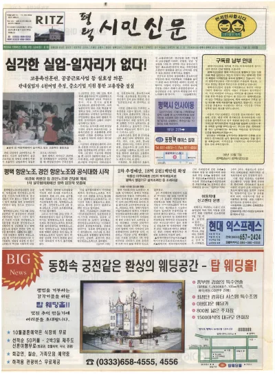 제033호(1998.10.02 금요일)