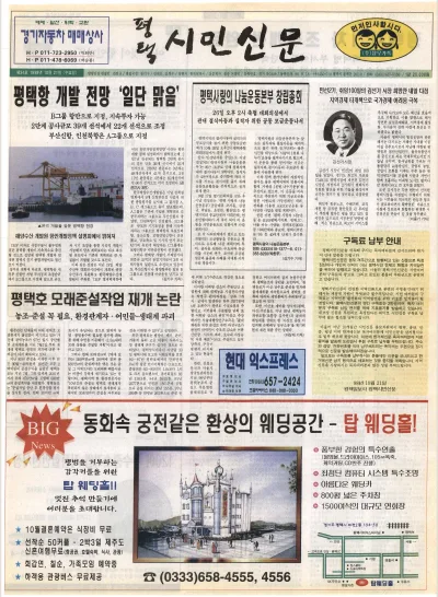 제034호(1998.10.21 수요일)