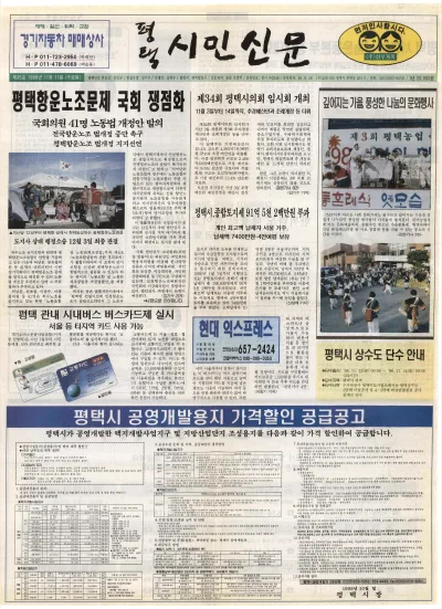 제035호(1998.11.11 수요일)