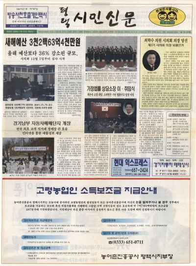 제036호(1998.11.30 월요일)