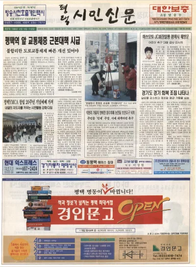 제037호(1998.12.16 수요일)