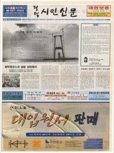제038호(1999.01.04 월요일)