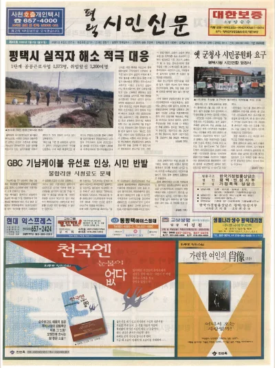 제040호(1999.02.08 월요일)