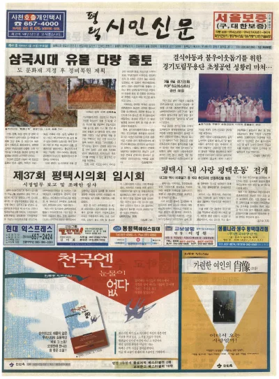 제041호(1999.02.24 수요일)