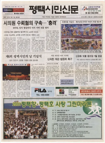 제083호(2001.05.14 월요일)