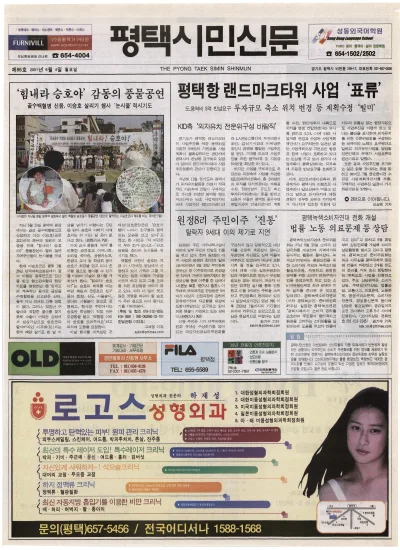 제086호(2001.06.04 월요일)