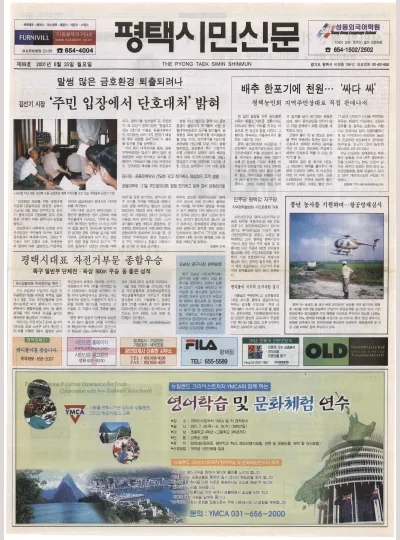 제089호(2001.06.25 월요일)