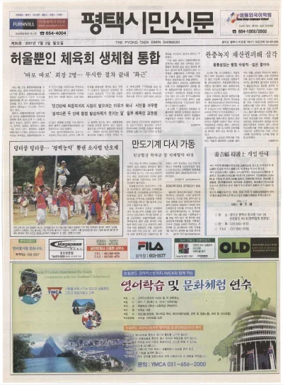 제090호(2001.07.02 월요일)
