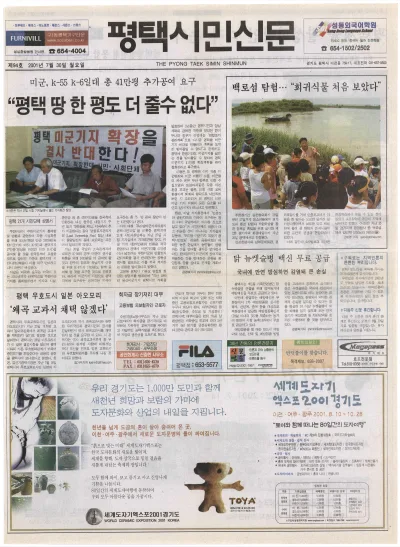 제094호(2001.07.30 월요일)