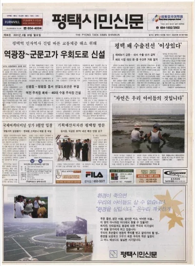 제096호(2001.08.20 월요일)