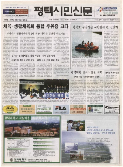 제099호(2001.09.10 월요일)