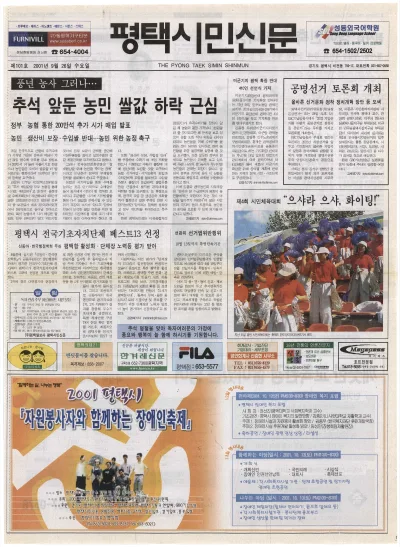 제101호(2001.09.26 수요일)