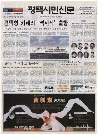 제102호(2001.10.15 월요일)