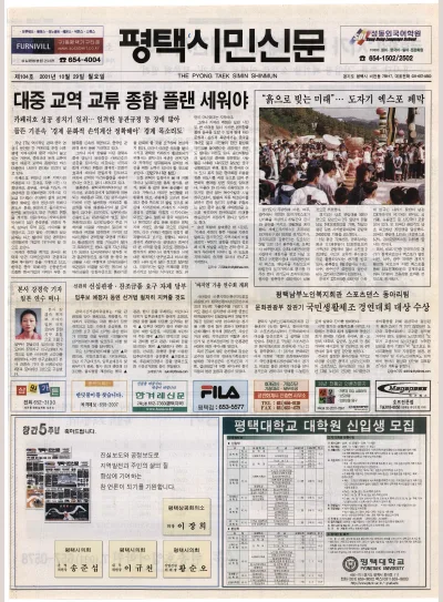 제104호(2001.10.29 월요일)