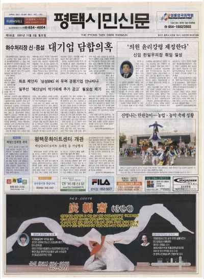 제105호(2001.11.05 월요일)