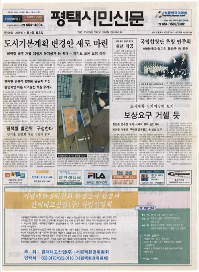 제106호(2001.11.06 월요일)
