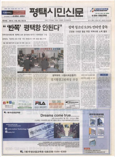 제108호(2001.11.26 월요일)