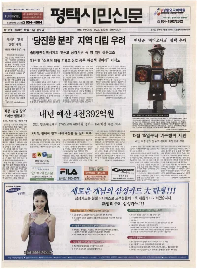 제110호(2001.12.10 웡요일)