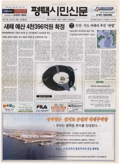 제111호(2001.12.17 월요일)