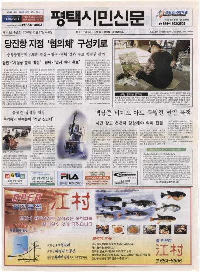 제112호(송년호)_(2001.12.27 목요일)