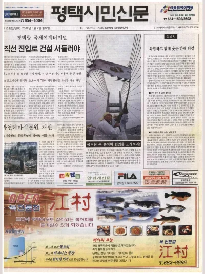 제113호(신년호)_(2002.01.07 월요일)