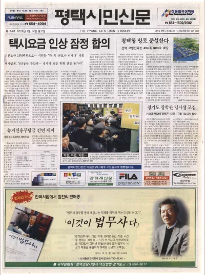 제114호(2002.01.14 월요일)
