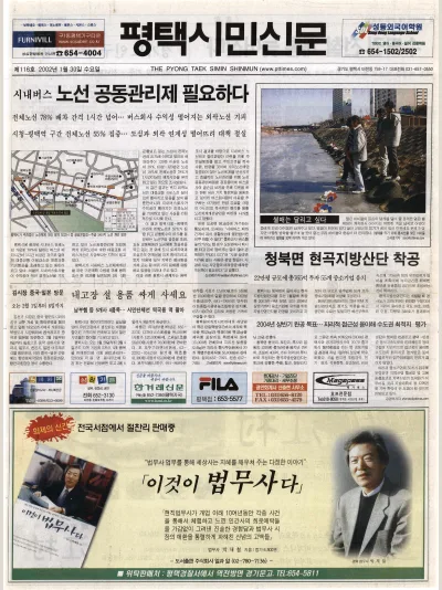 제116호(2002.01.30 수요일)