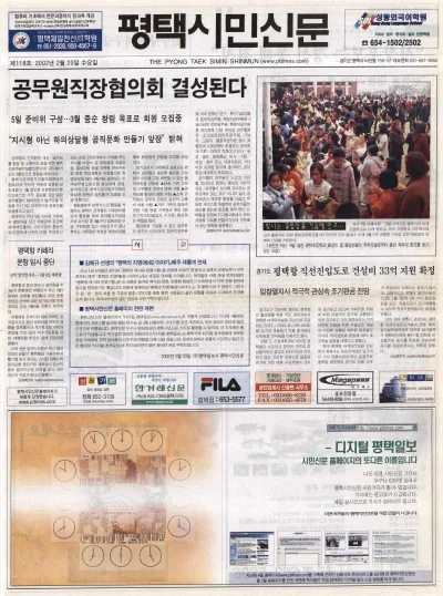 제118호(2002.02.20 수요일)