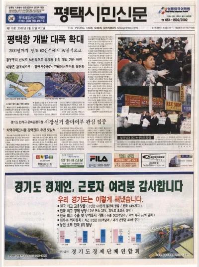 제119호(2002.02.27 수요일)