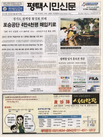 제120호(2002.03.06 수요일)