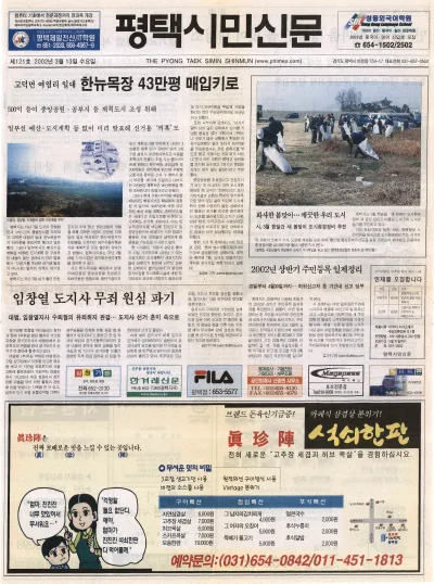 제121호(2002.03.13 수요일)