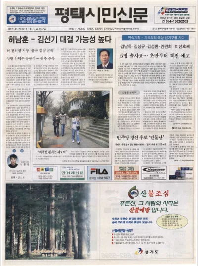 제123호(2002.03.27 수요일)