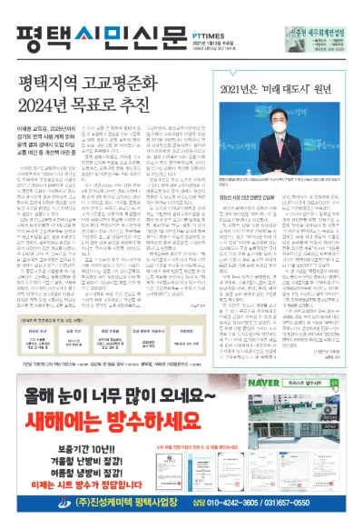 제1041호(2021.01.13)