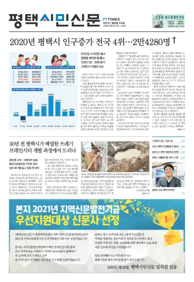 제1042호(2021.01.20)