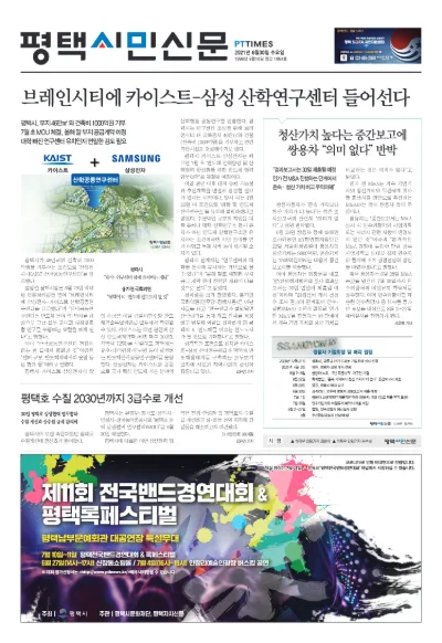 제1064호(2021.06.30)