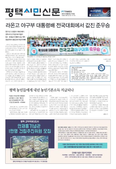 제1071호(2021.08.25)