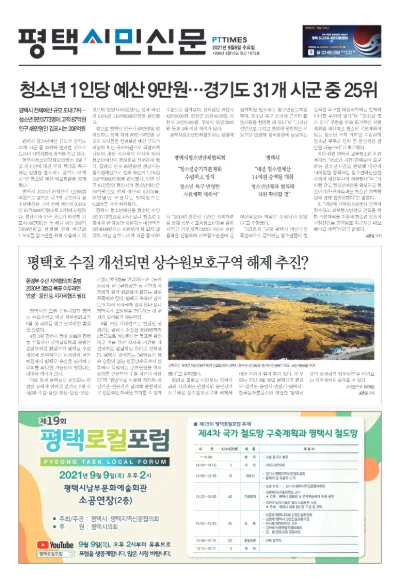 제1073호(2021.09.08)