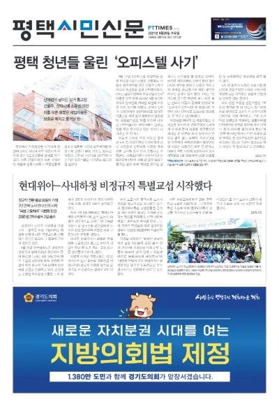 제1075호(2021.09.29)