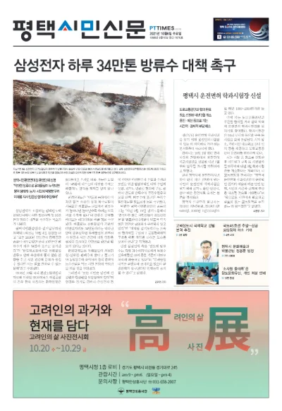 제1076호(2021.10.06)