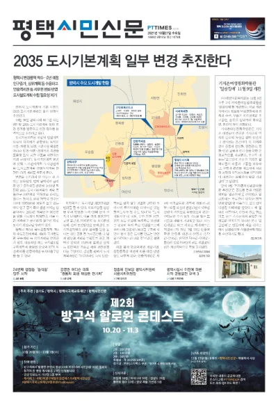 제1079호(2021.10.27)